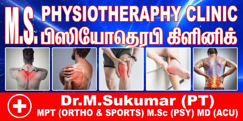 M S Physiotherapy Clinic